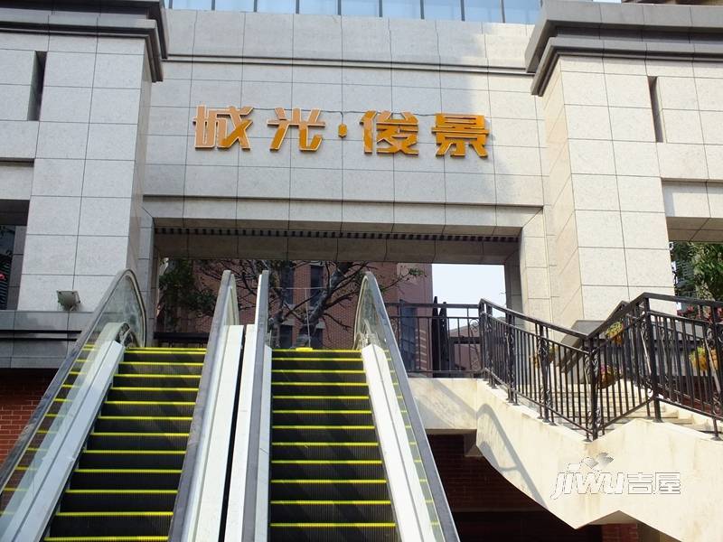 城光俊景实景图图片