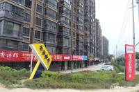凤岭名筑·香语郡实景图14
