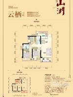 红日山湖3室2厅2卫89.5㎡户型图