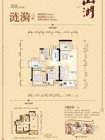 红日山湖3室2厅2卫89㎡户型图