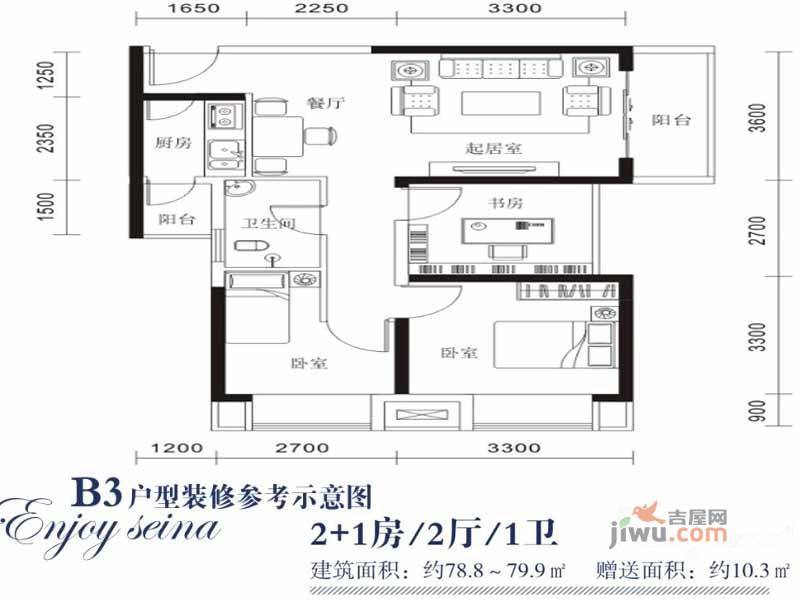 天筑食尚广场3室2厅1卫78.8㎡户型图