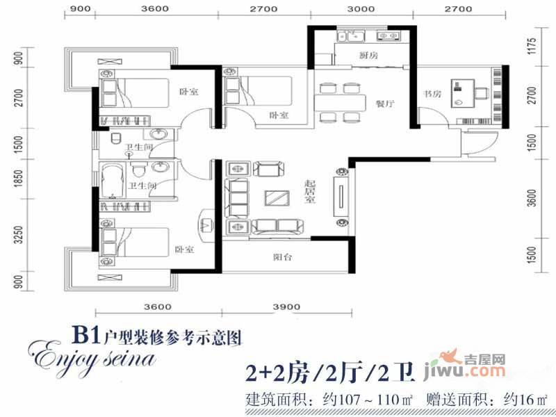 天筑食尚广场4室2厅2卫107㎡户型图