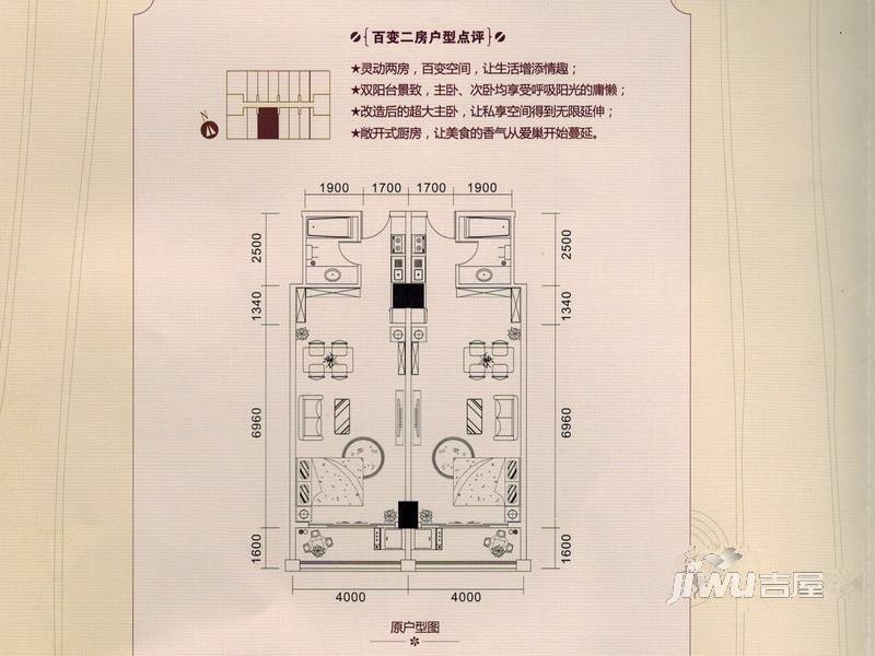 海丽世纪桃源2室2厅2卫92㎡户型图