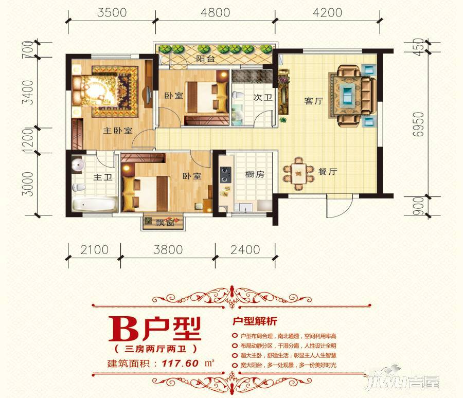 海源水产小区3室2厅2卫117.6㎡户型图