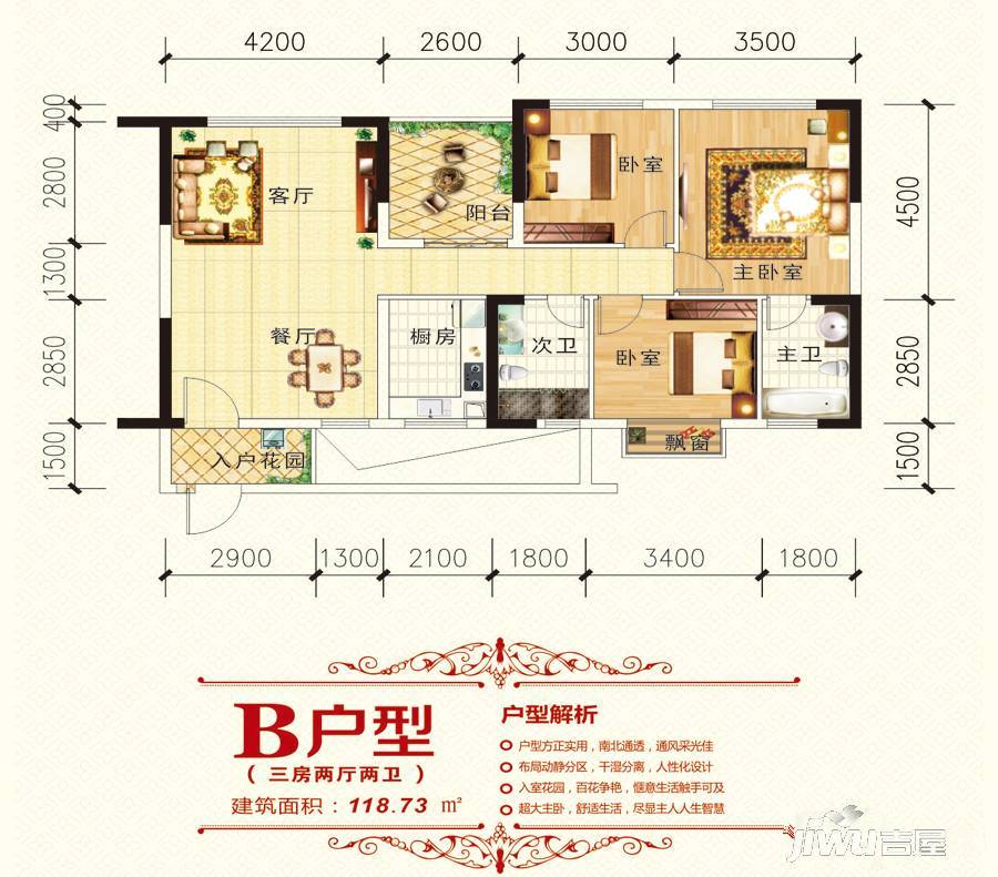 海源水产小区3室2厅2卫118.7㎡户型图