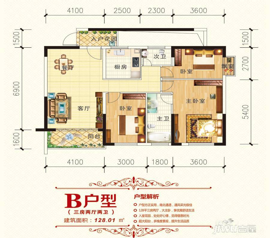 海源水产小区3室2厅2卫128㎡户型图