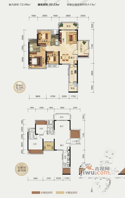 瀚林御景2室2厅2卫92.2㎡户型图