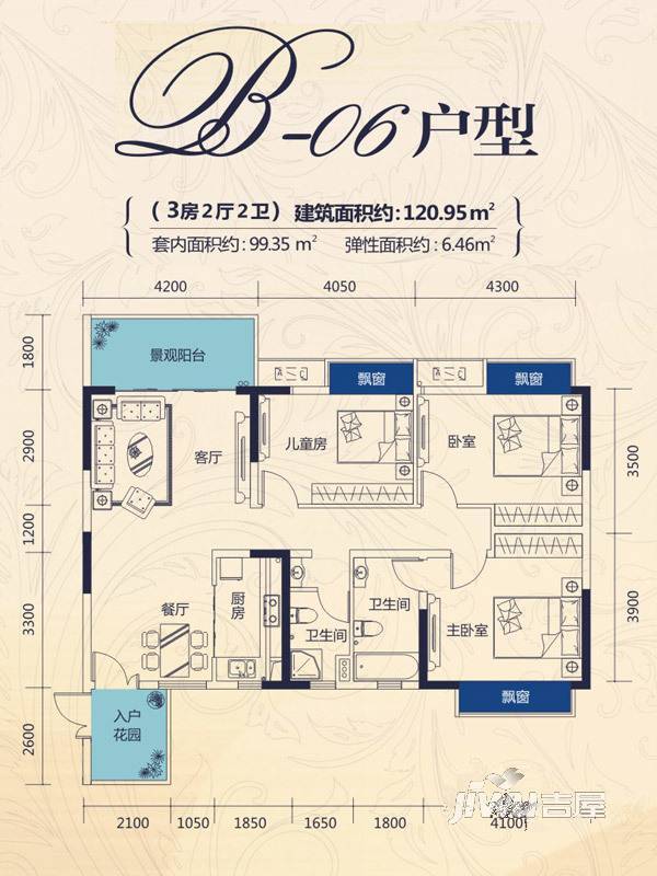 荣恒江景3室2厅2卫121㎡户型图