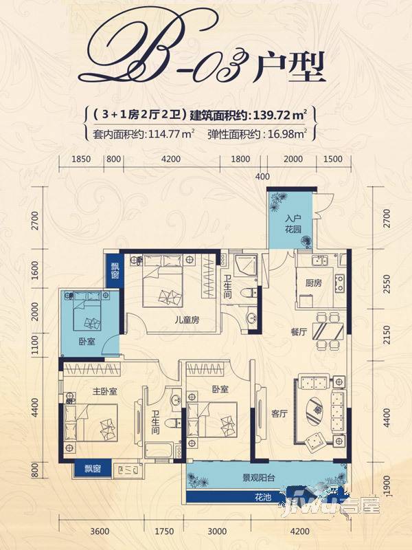 荣恒江景4室2厅2卫139.7㎡户型图