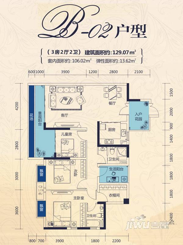 荣恒江景3室2厅2卫129.1㎡户型图