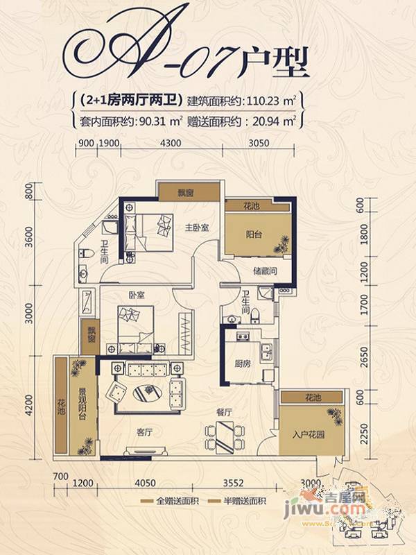 荣恒江景3室2厅2卫110.2㎡户型图