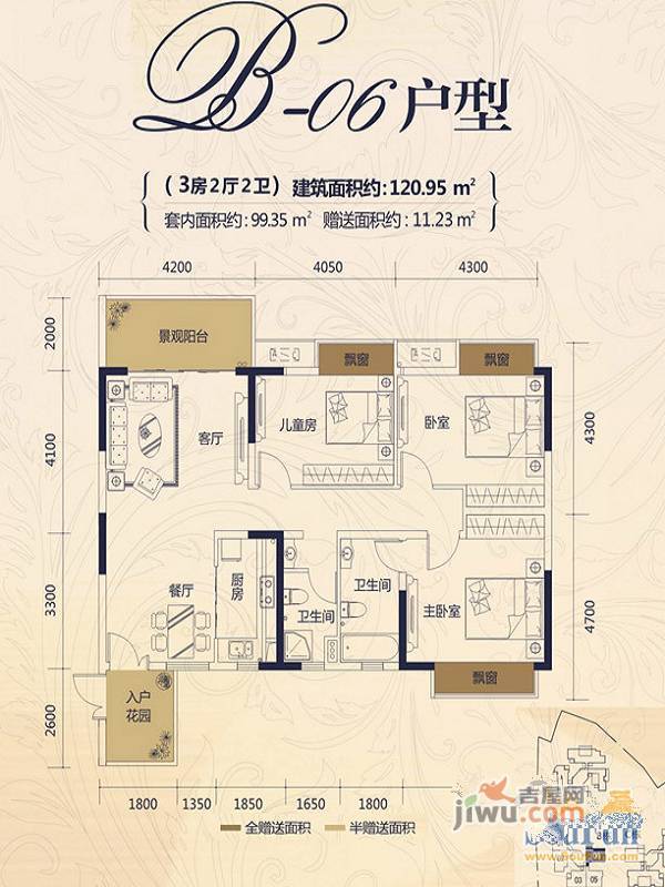 荣恒江景3室2厅2卫121㎡户型图