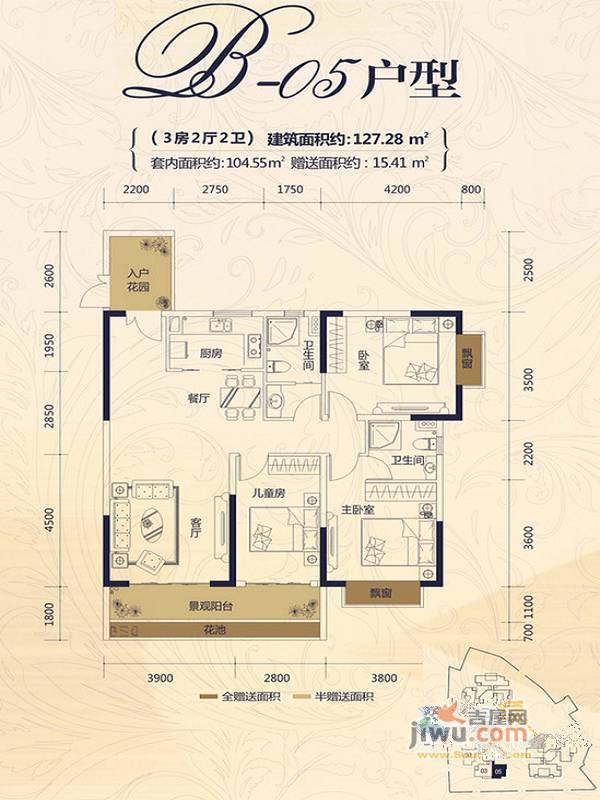 荣恒江景3室2厅2卫127.3㎡户型图