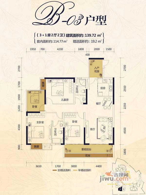 荣恒江景4室2厅2卫139.7㎡户型图