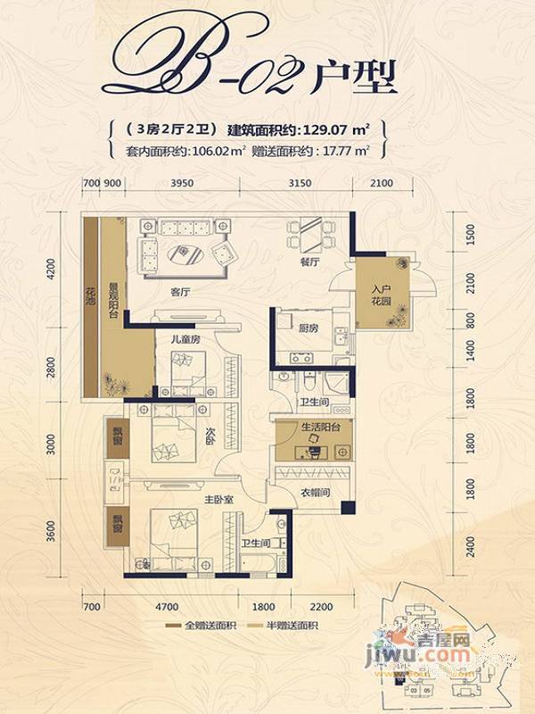 荣恒江景3室2厅2卫129.1㎡户型图