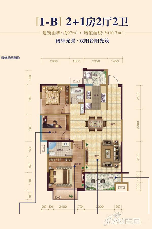 荣耀江南3室2厅2卫97㎡户型图