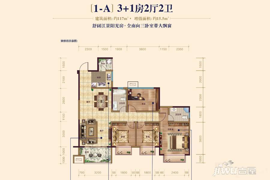 荣耀江南4室2厅2卫117㎡户型图