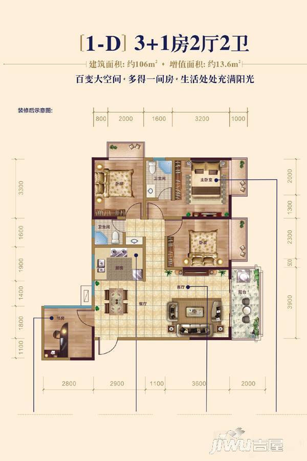 荣耀江南4室2厅2卫106㎡户型图