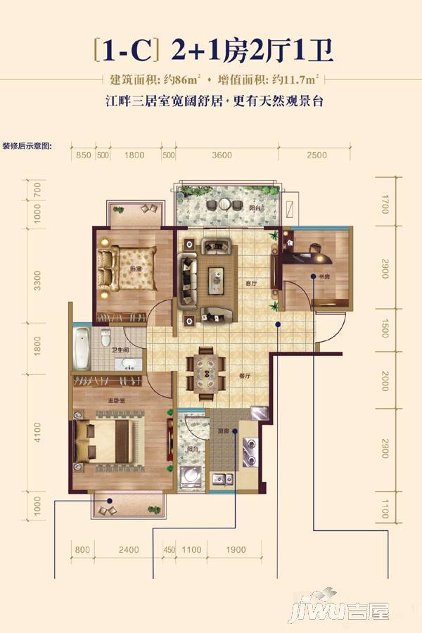 荣耀江南3室2厅1卫86㎡户型图