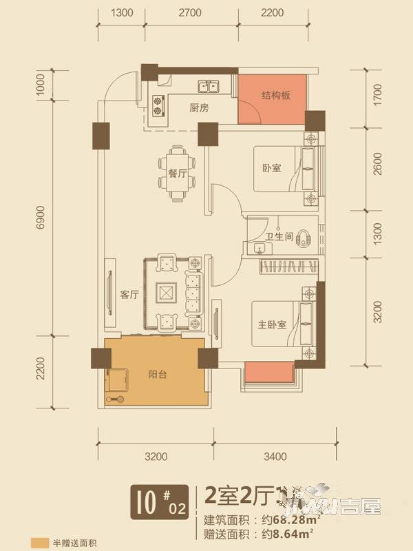 荣耀江南2室2厅1卫68.3㎡户型图