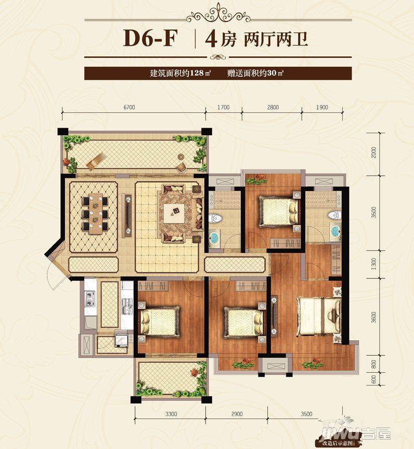 南宁万达茂4室2厅2卫128㎡户型图