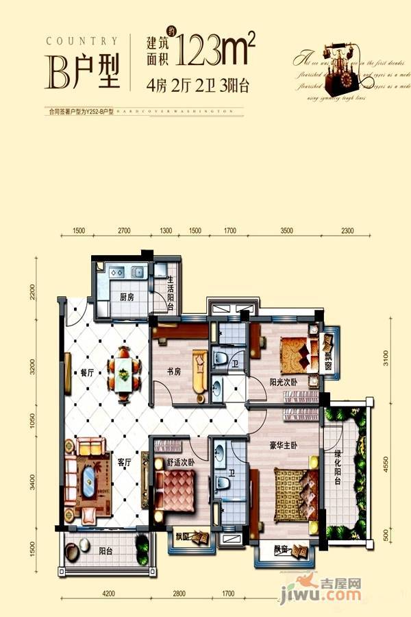 碧桂园天玺湾4室2厅2卫123㎡户型图