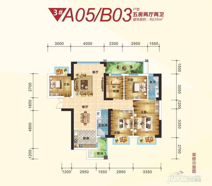 振宁星光广场5室2厅2卫135㎡户型图