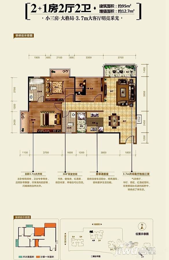 荣耀江南3室2厅2卫95㎡户型图