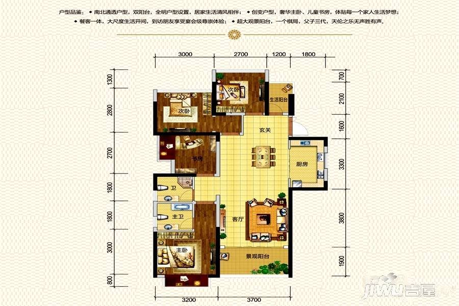 南宁宝能城市广场4室2厅2卫96㎡户型图