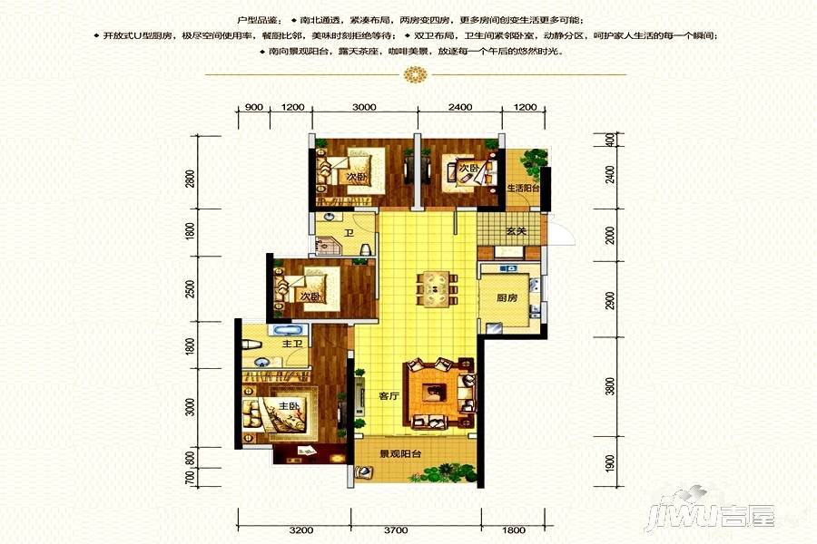 南宁宝能城市广场4室2厅2卫97㎡户型图