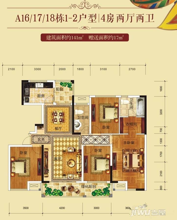 南宁万达茂4室2厅21卫141㎡户型图