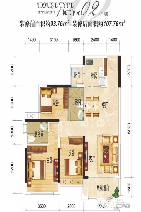 奥园朗庭3室2厅2卫93.8㎡户型图