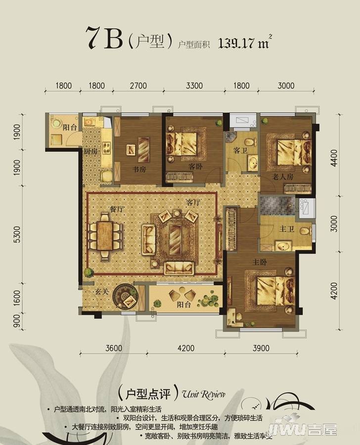 美泉1612商铺4室2厅2卫139.2㎡户型图