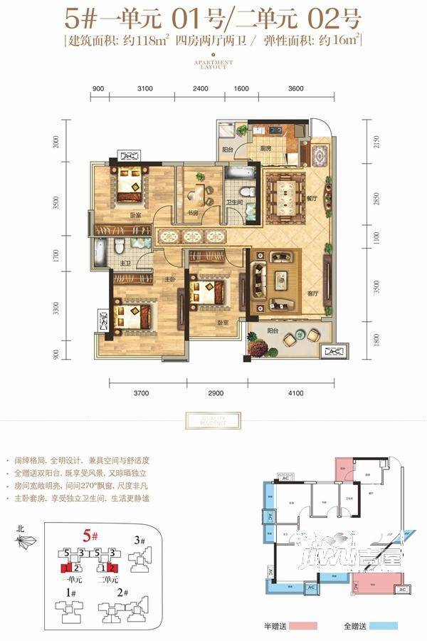 云星钱隆公馆4室2厅2卫118㎡户型图