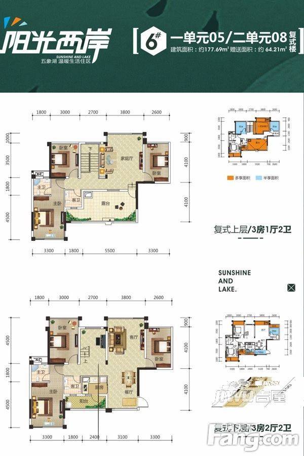 阳光西岸6室3厅4卫177.7㎡户型图