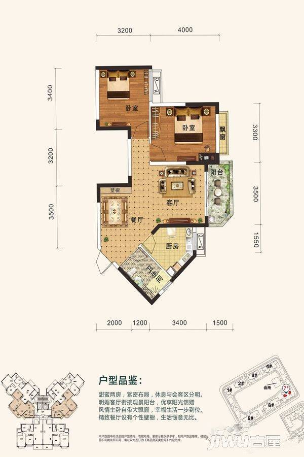 南宁恒大御景2室2厅1卫78.7㎡户型图