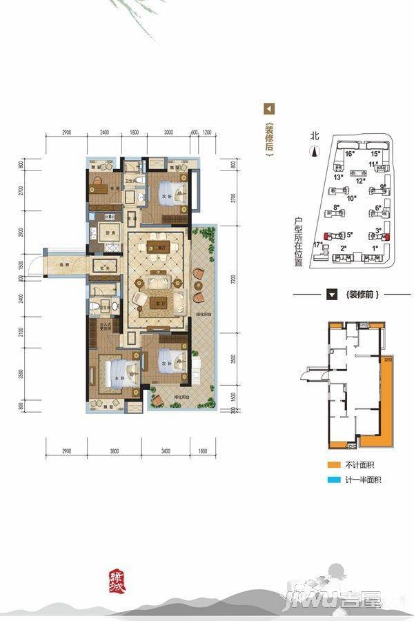 绿城春江明月4室2厅2卫143㎡户型图