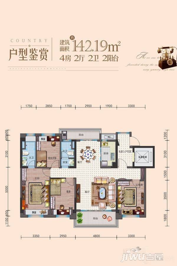 横县碧桂园4室2厅2卫142.2㎡户型图