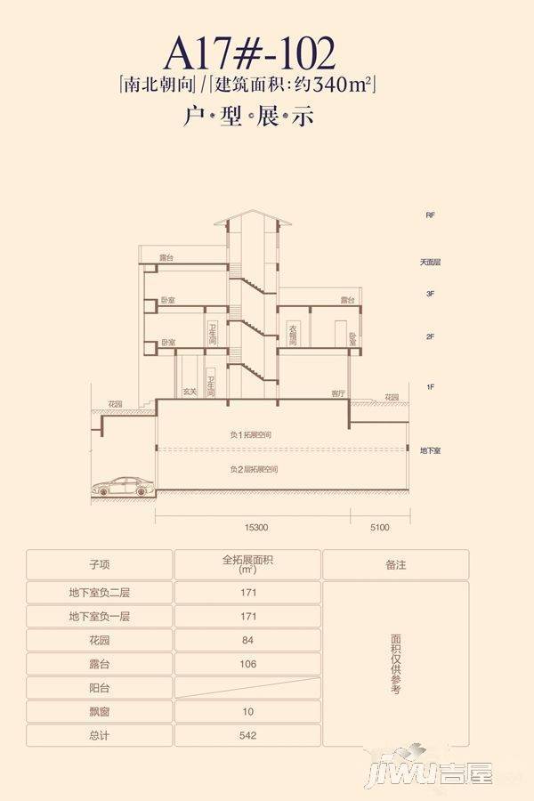 江山御景6室4厅4卫340㎡户型图