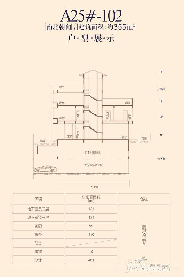 江山御景6室3厅5卫355㎡户型图