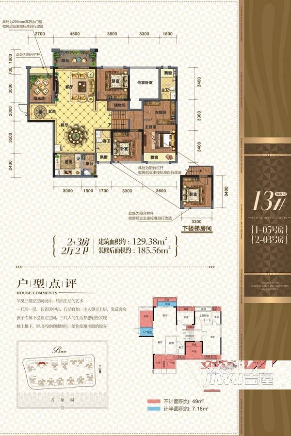 盛邦珑湖5室2厅2卫129.4㎡户型图