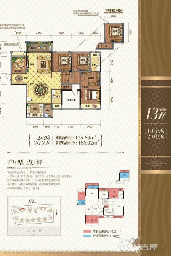 盛邦珑湖5室2厅2卫129.6㎡户型图