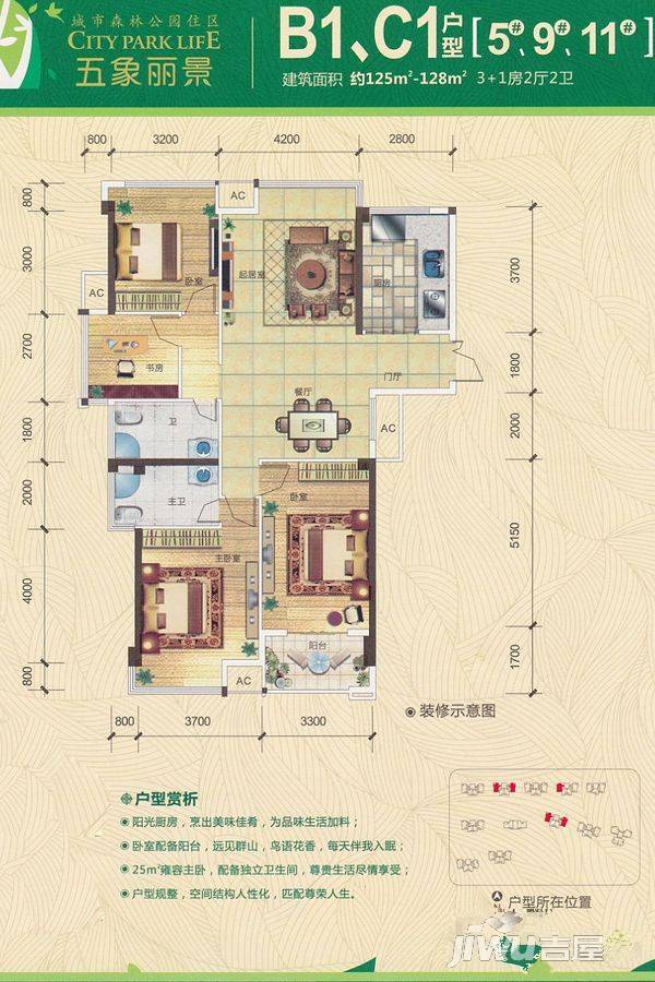 五象丽景4室2厅2卫125㎡户型图