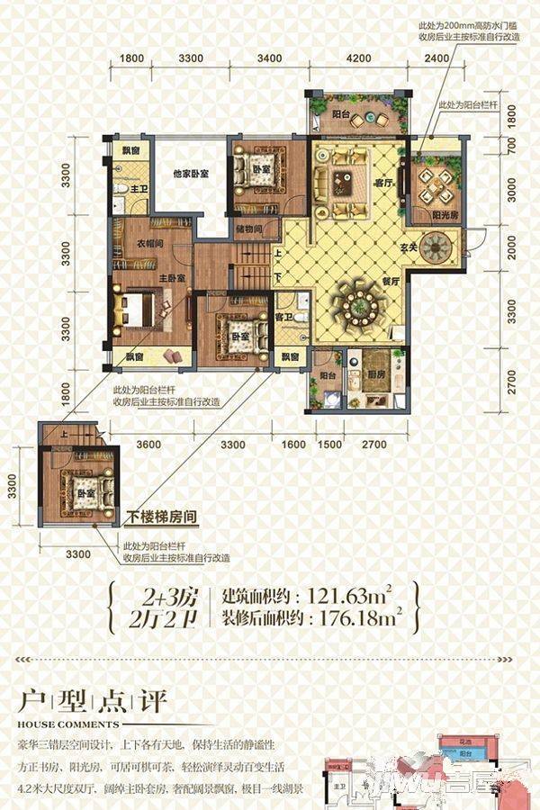 盛邦珑湖5室2厅2卫121.6㎡户型图