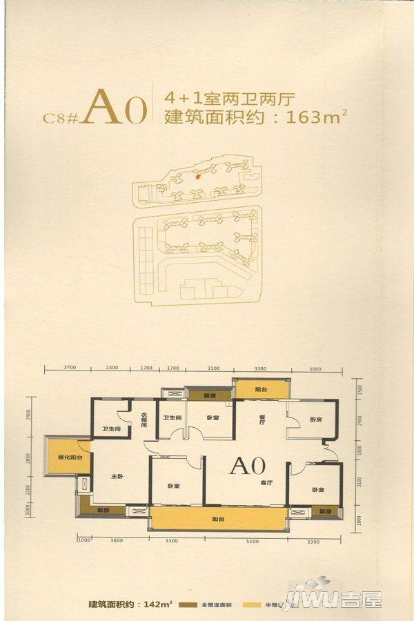 南宁江南万达广场4室2厅2卫163㎡户型图