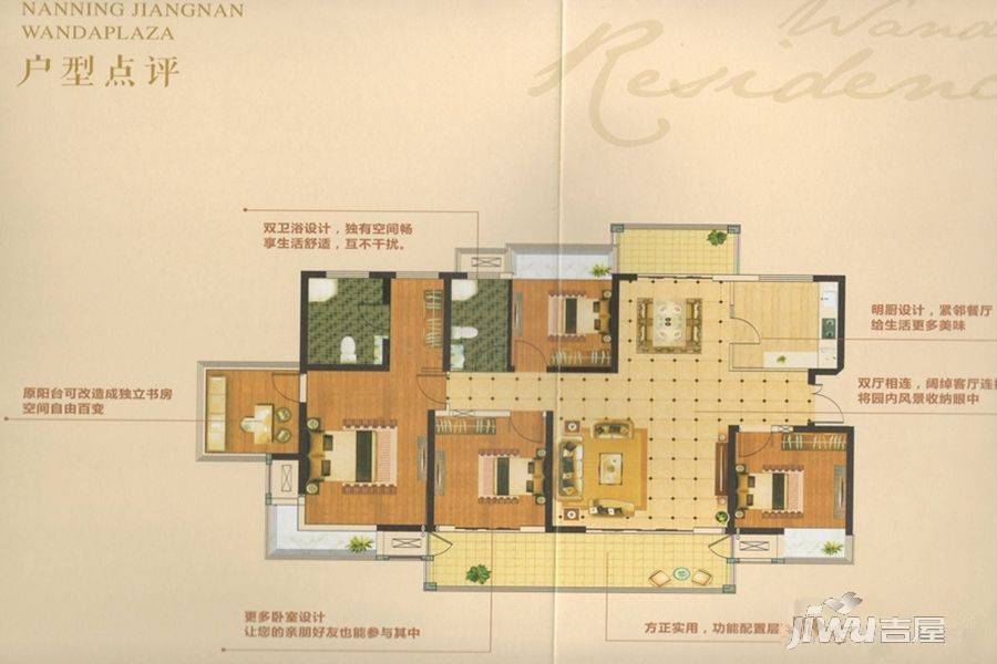 南宁江南万达广场4室2厅2卫163㎡户型图