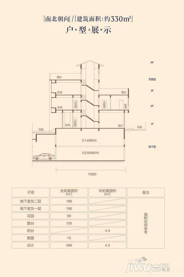 江山御景7室4厅5卫330㎡户型图