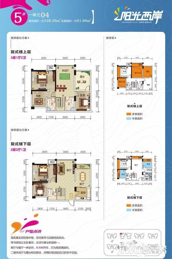 阳光西岸5室3厅3卫128.4㎡户型图