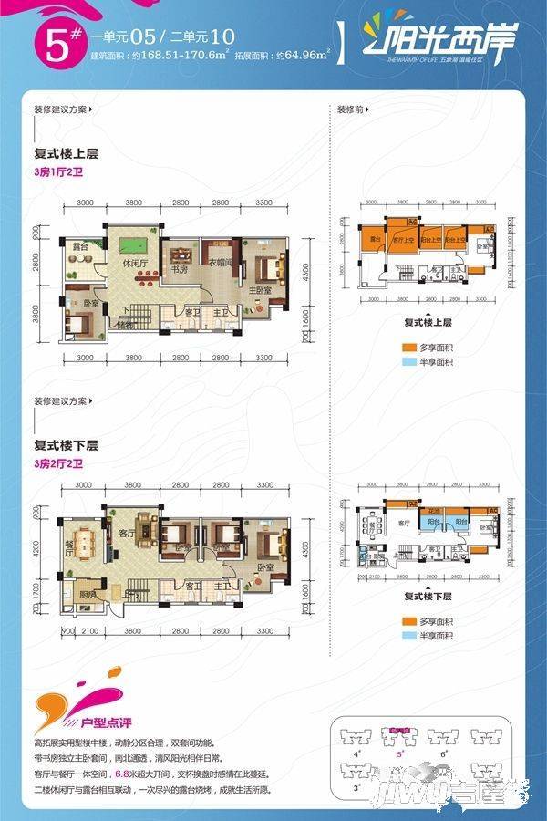 阳光西岸6室3厅4卫168.5㎡户型图