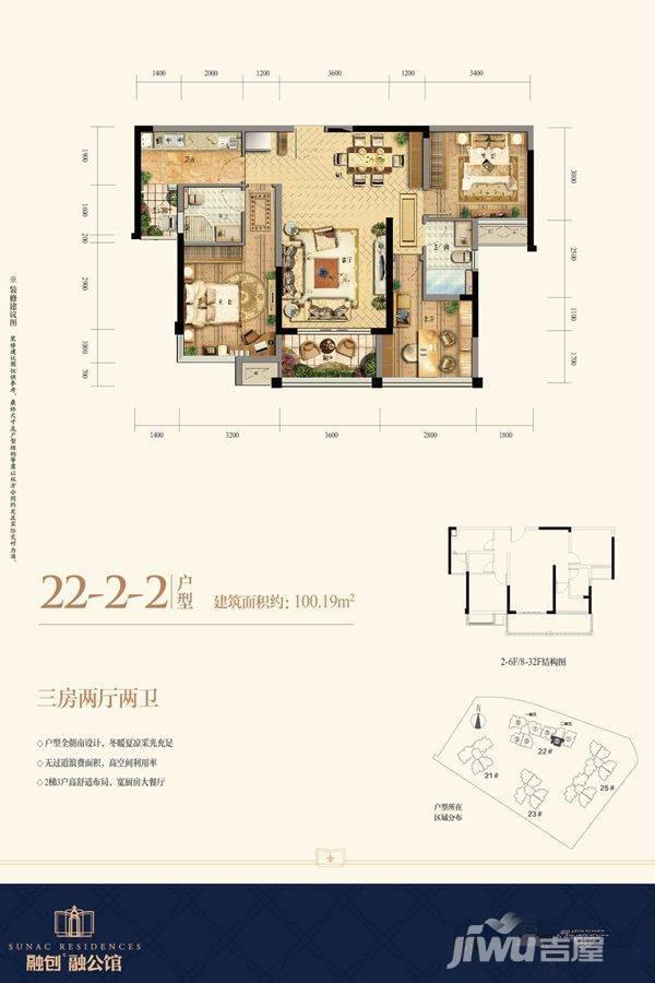 融创融公馆3室2厅2卫100.2㎡户型图